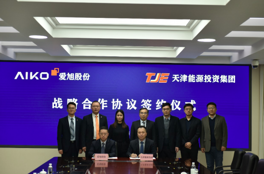 廣州光伏展會(huì )；2.5GW！愛(ài)旭與天津能源簽署戰略合作協(xié)議