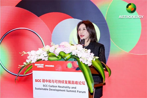 培育綠色新質(zhì)生產(chǎn)力，正泰新能出席SEMI SCC碳中和與可持續發(fā)展高峰論壇