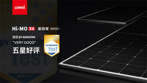 pv magazine發(fā)電量實(shí)測：隆基Hi-MO X6防積灰組件第一