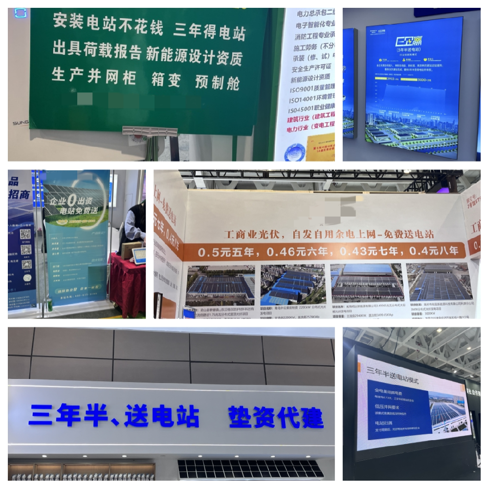 爆火的三年送電站，是“?！边€是“坑”？